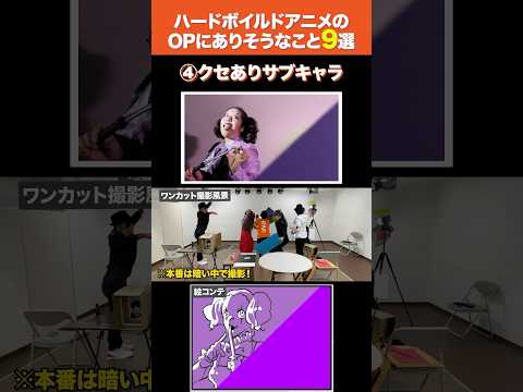 【絵コンテ付き】ハードボイルドアニメOPにありそうなこと9選