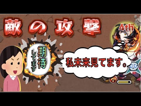 【ゼフォン】《未来への意識がスーパー高いキャラ》と《時代の最先端すぎて何が未来かよく分からなくなる俺》【モンスト】【ぺんぺん】