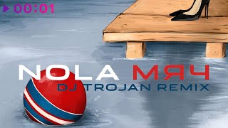 Nola — Мяч (DJ Trojan Remix)