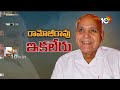 Tollywood Celebraties Great Words About Ramoji Rao | ఆయనని అందరూ ఆదర్శంగా తీసుకోవాలి ! | 10TV News  - 04:13 min - News - Video