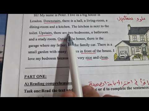 الاختبار المقترح وبقوة في الانجليزية للفصل الاول | ثانية متوسط نموذج 2