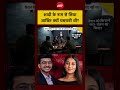Syed Suhail | Ketan Agarwal News | शादी के नाम से सियाआखिर क्यों घबराती थी? Pune Case #viral