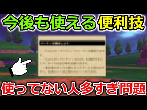 【ドラクエウォーク】衝撃の事実・・！超便利なレア強敵の狩り方が全然知られてなかった・・それは負けるわ・・