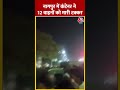 Nagpur में कंटेनर ने 12 वाहनों को मारी टक्कर | #shorts #nagpur  - 00:29 min - News - Video