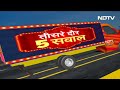 Lok Sabha Election 2024: लोकसभा चुनाव के Third Phase में कौन है टॉप गियर में? | NDTV Data Centre  - 12:45 min - News - Video