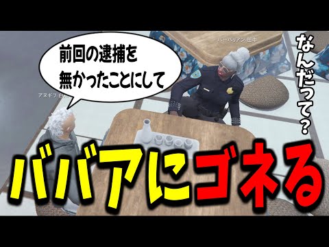 【ストグラ】白市民パスを取るためバーバリアン田中に抗議してみた【GTA5/切り抜き/猫又ぴぴ/アヌギフ白川】