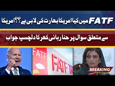 America Se Mutaliq Sawal Parr Hina Rabbani Khar Ka Interesting Jawab