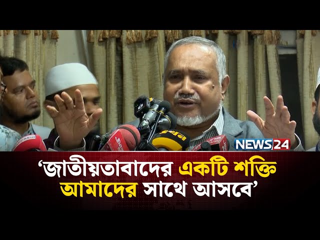 শুধু আলেমদের ঐক্য নয়, সকল ইসলামপন্থী একটি বাক্সে আসছি: ডা. তাহের | NEWS24