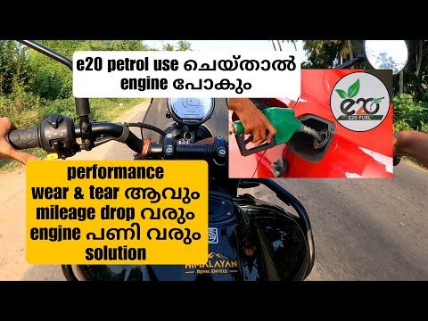 E20 petrol ഉപയോഗിച്ചാൽ പണി വരും perfomance mileage engine പണി #e20 #e20petrol #e20petrolsolution