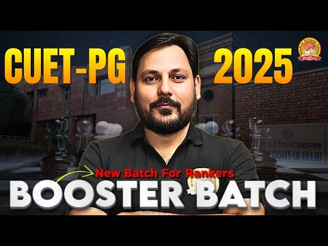 NEW BATCH | SCORE BOOSTER BATCH 2026 | CUET-PG/NIMCET 2026 #mca#cuetpg#nimcet#maarula