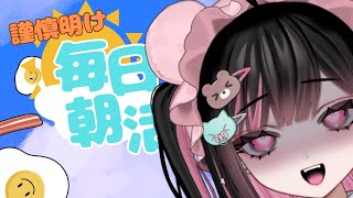 ねむねむ