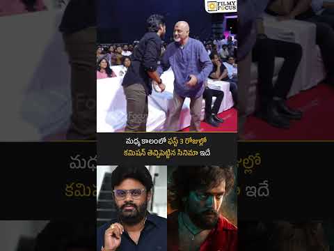 ఈ మధ్య కాలంలో ఫస్ట్ 3 రోజుల్లో కమిషన్ తెచ్చిపెట్టిన సినిమా ఇదే: నాగవంశీ | #lenin