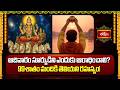 ఆదివారం సూర్యుడిని ఎందుకు ఆరాధించాలి? 99శాతం మందికి తెలియని రహస్యం! | Sunday Surya Pooja