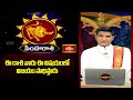 సింహరాశి వారు ఈ విషయంలో విజయం సాధిస్తారు | Leo Weekly Horoscope | Simharasi