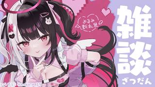 【 雑談 】のんびり雑談をちょこっとだけ【 夜見れな / にじさんじ 】