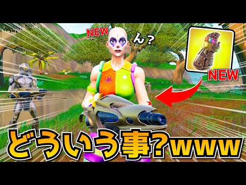 「インフィニティガントレット」が使えるモードがきた！！はずなんだけど・・・ｗｗｗｗｗｗ【フォートナイト】