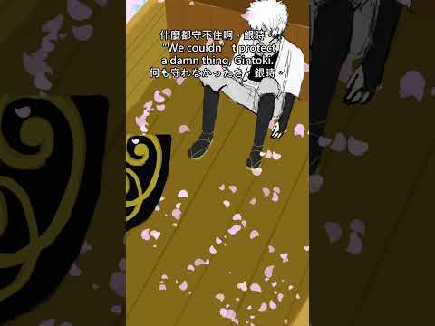 銀魂同人shorts 02 死後世界 · 櫻川上的小船 #anime #銀魂 #同人 #二創 #情感 #劇情