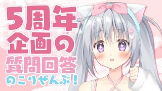 【質問回答】ハノモニさんからの質問に答えていくよ～～～！多分50問くらい！！！【#パレプロ #香鳴ハノン】