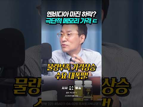 엔비디아가 반도체 확보에 2700억 달러를 쏟아붓는 이유