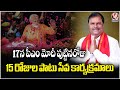 MLC Malka Komaraiah Speaks About Organising PM Modi Birthday Celebrations | V6 News