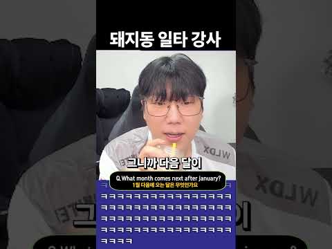 수능 영어 풀어주는 <strong>롤</strong> 전프로 ㄷㄷ