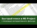    MS Project    .1080p