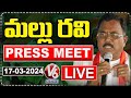 Congress Senior Leader Mallu Ravi Press Meet Live | Delhi | V6 News