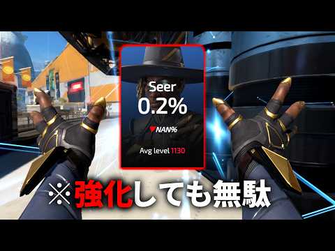 【悲報】え？ リワークしても0%のレジェンドがいるんですか！？ | Apex legendsのサムネイル