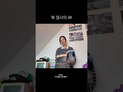 사장님 <strong>옛사랑</strong> 강제 소환 썰