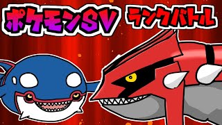 【ポケモンSV】本家本元！伝説ランクバトル【VTuber】