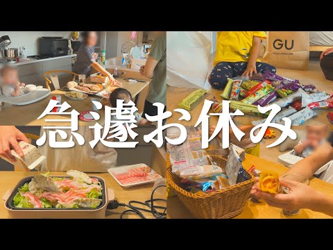 急遽休みにして息子を楽しませた1日