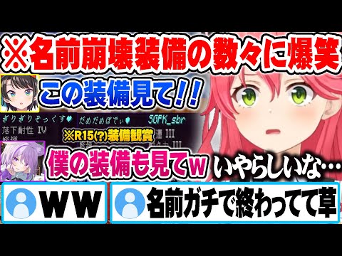 ござるが密かに作っていたすいせい博物館が想像以上にガチ過ぎて唖然とするさくらみこｗ【ホロライブ 切り抜き Vtuber さくらみこ 風真いろは】