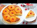 Pineapple Upside Down Cake – పైనాపిల్ కేక్ ఇలా చేస్తే సూపర్ సాఫ్ట్‌గా వస్తుంది | Bakery Style Recipe