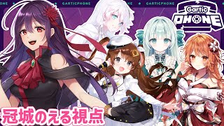 【 Gartic Phone 】「ぶいかふぇ♪vol.55」メンバーでお絵描き伝言ゲーム【 冠城のえる / Vtuber 】