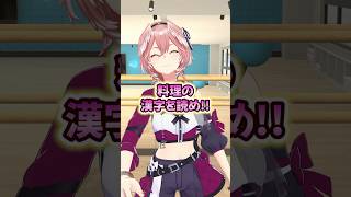 簡単すぎやしないか？ #shorts #hololive #ホロライブ #クイズ