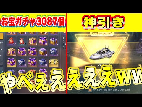 【荒野行動】ぼっちが倉庫ガチャ3087個で金枠出なかったら金券全部使うゲームやったら金車出たんだがwwwwwwwwwwwwwwwwwwwww