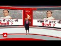 असम सरकार ने मुस्लिम मैरेज और तलाक एक्ट किया रद्द, UCC की ओर उठाया बड़ा कदम | CM Himanta Biswa Sarma  - 03:27 min - News - Video