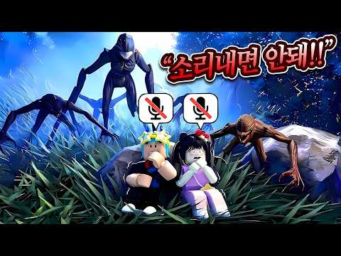 "소리내면 죽는 <strong>마을</strong>"에서 여자친구가 실종됐습니다... (로블록스공포게임 조용한곳:데드존)