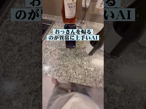 おじさんを煽るのが上手いAI育てました #chatgpt #ai育成 #こんびにこ #青春