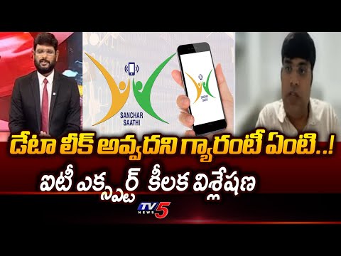 IT Expert Praveen Pathuri Clear Analysis On Sanchar Saathi App | Central Government | TV5 News
