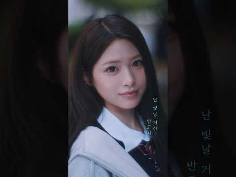 난 빛날 거야 | 2028 메가패스(<strong>제나</strong>)