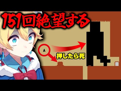 制作者に思考読まれすぎて1時間で151デスした鬼畜ゲーww