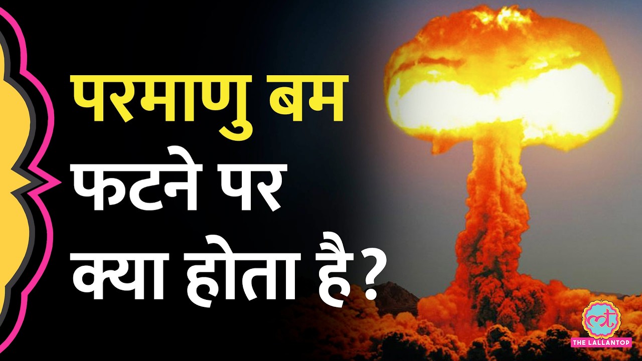 Iran, Israel-US War के बीच होने वाला है Nuclear Attack? WHO ने शुरू कर दी तैयारी