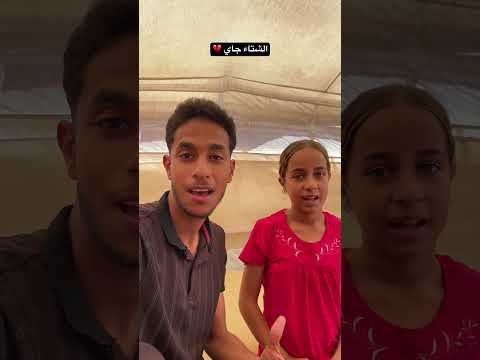 الناس مبسوطين انها خلصت الحر.ب ولكن😓