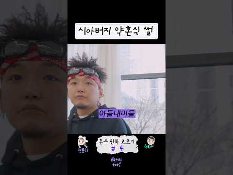 시아버지 <strong>약혼식</strong> 썰
