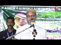 AIMIM चीफ Owaisi ने Amit shah को लेकर कहा-हम किसी के बाप से नहीं डरते | Aaj Tak | Latest News  - 13:34 min - News - Video