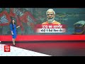 PM Modi in Kashmir: कश्मीर में मोदी...चित हुए विरोधी ! Article 370 | Loksabha Election 2024 - 12:37 min - News - Video