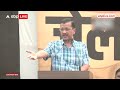 Delhi में प्रेस कांफ्रेंस में सीएम केजरीवाल ने दे दिया पीएम मोदी को ये बड़ा चैलेंज, सुनिए | ABP News  - 01:50 min - News - Video