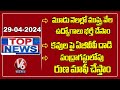 Top News : ABVP Strikes On Poets | CM Revanth Comments On KCR | Ponnam About Runa Mafi | V6 News