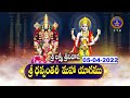 Sri Laxmi Srinivasa Dhanvanthari Mahayagam || Tirumala || Evening | 05-04-2022 || SVBCTTD
